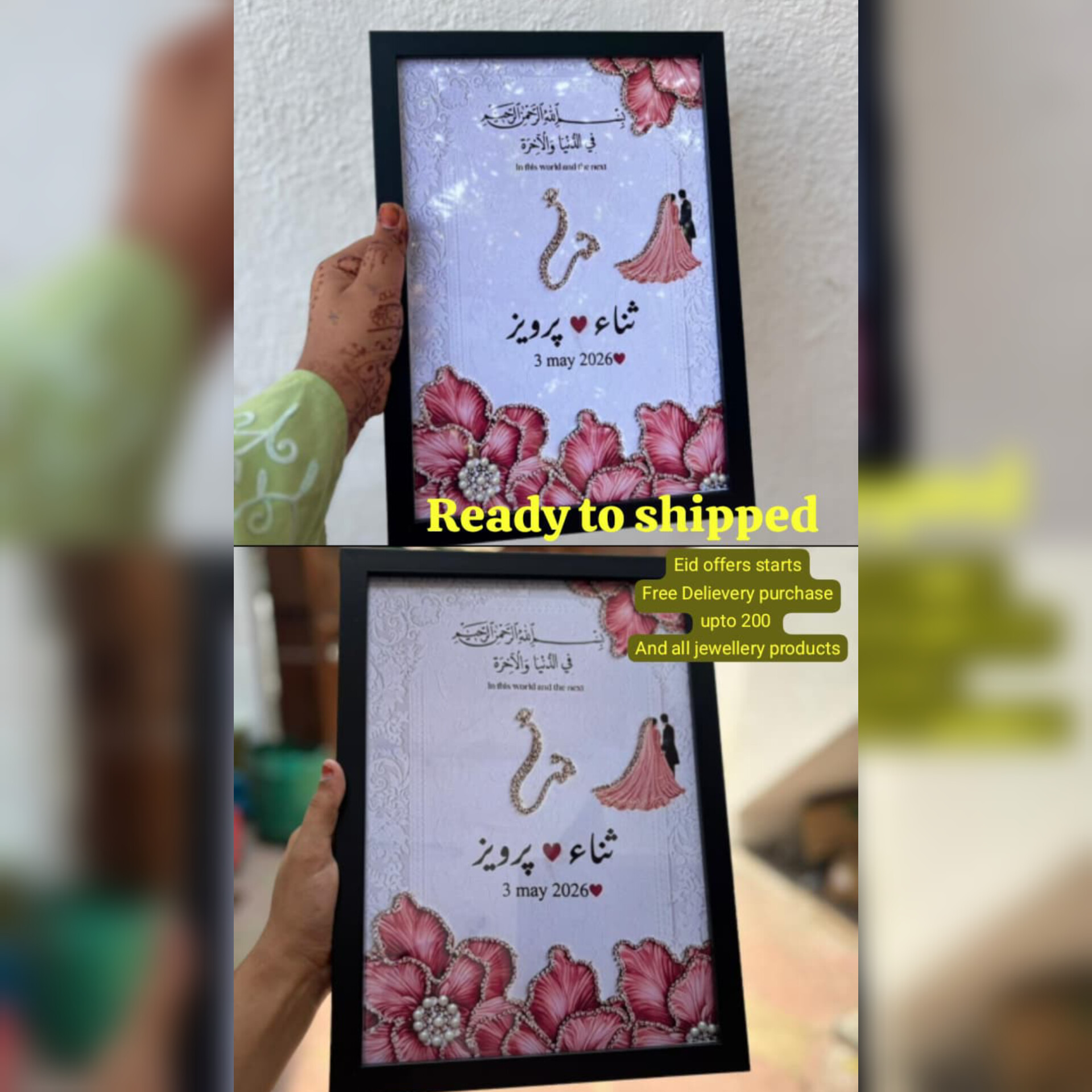 Customised Nikah frame 2