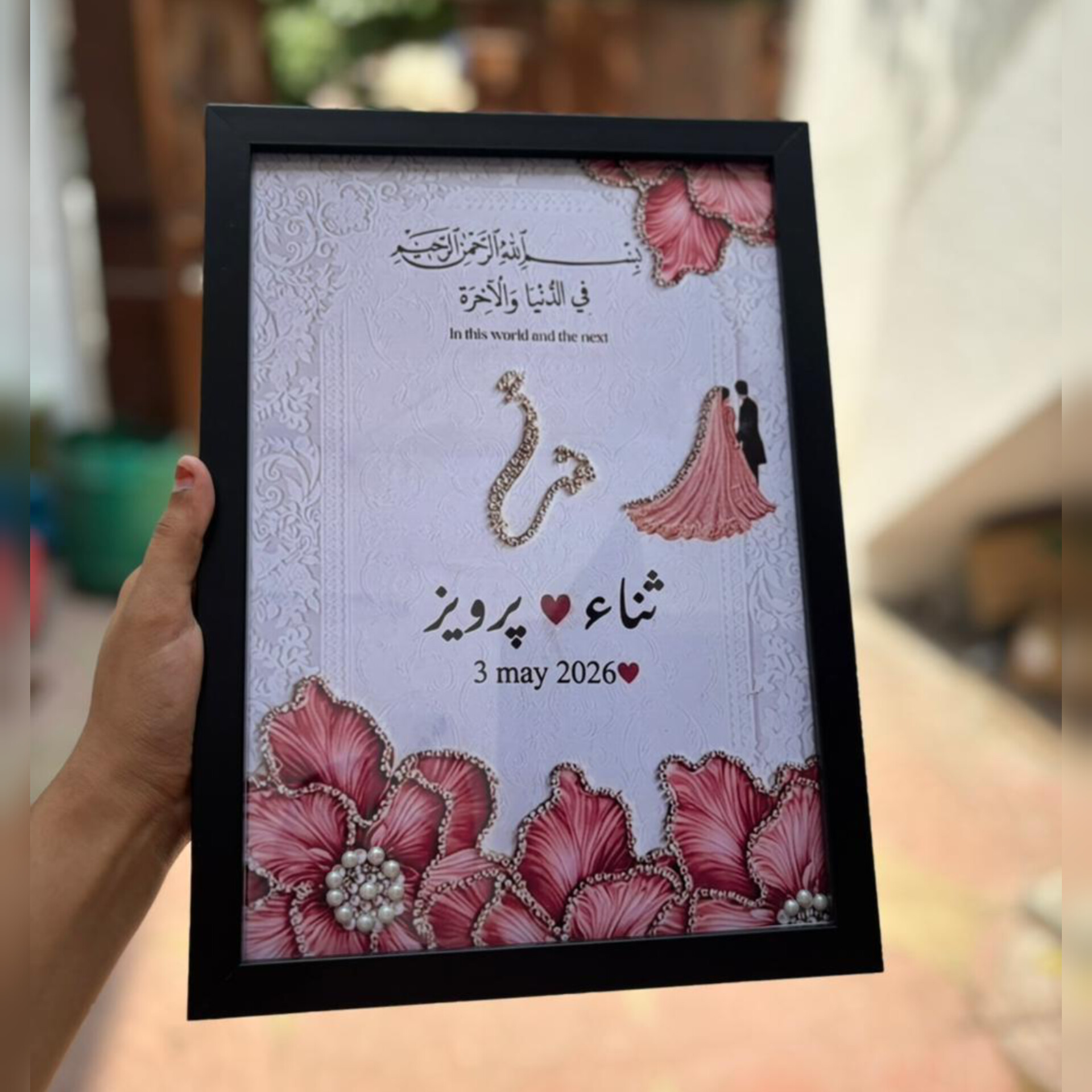 Customised Nikah frame 2 - Image 3