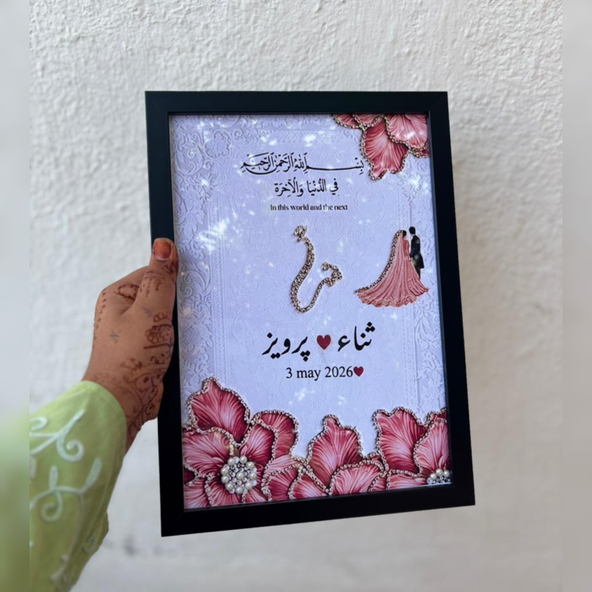 Customised Nikah frame 2 - Image 2